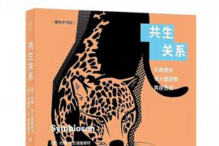 特尔：本赛季目标是欧冠和德甲冠军，个人目标是至少15球和5助攻